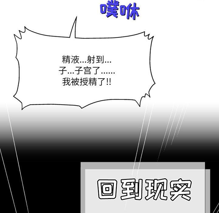 上司的尾巴摸不得第5话