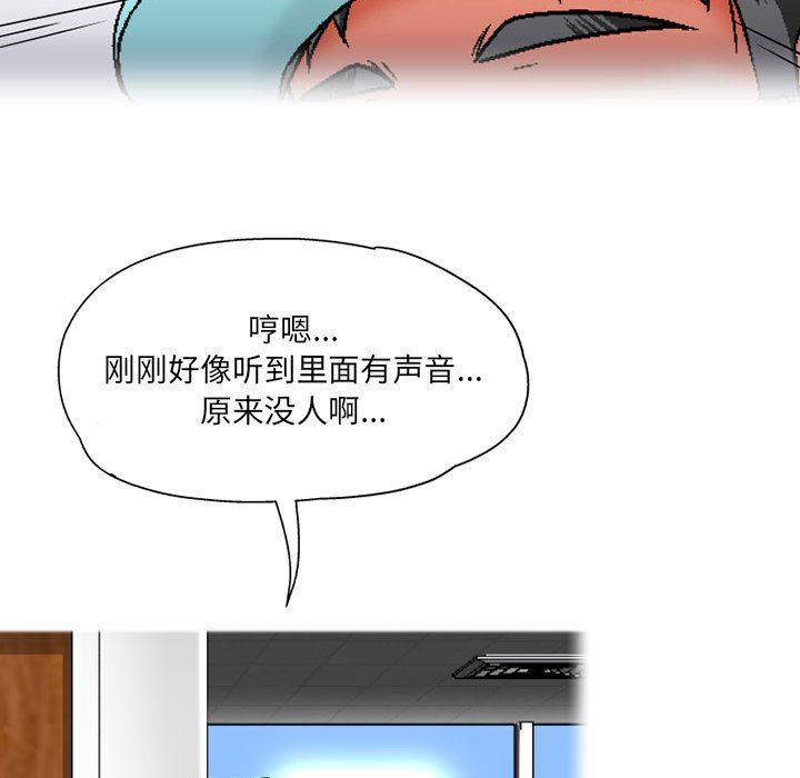 上司的尾巴摸不得第5话