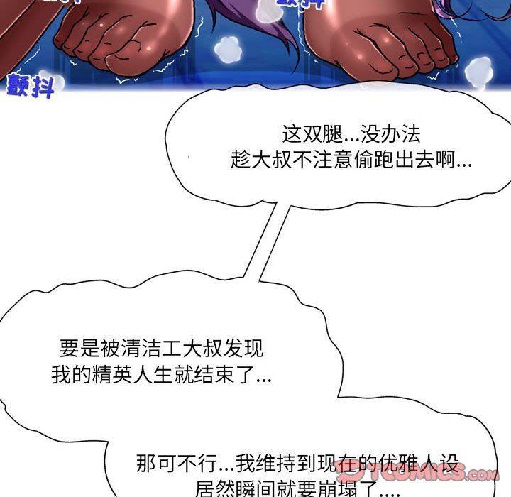 上司的尾巴摸不得第6话