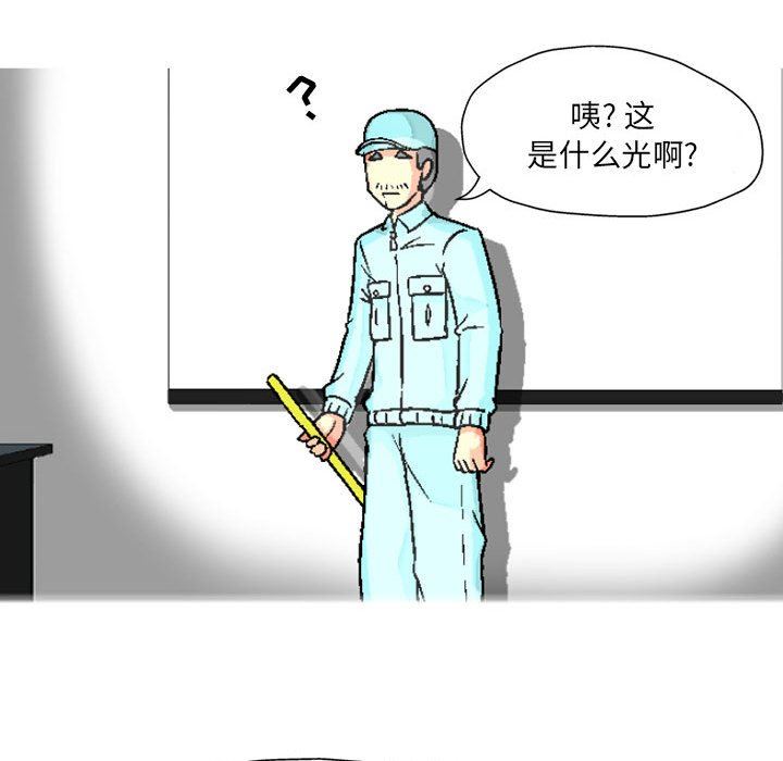 上司的尾巴摸不得第6话