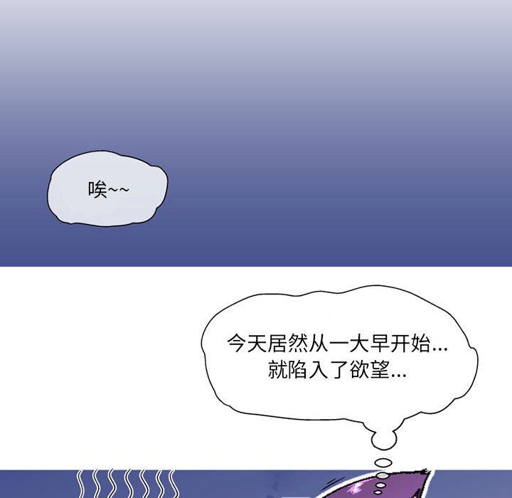 上司的尾巴摸不得第6话