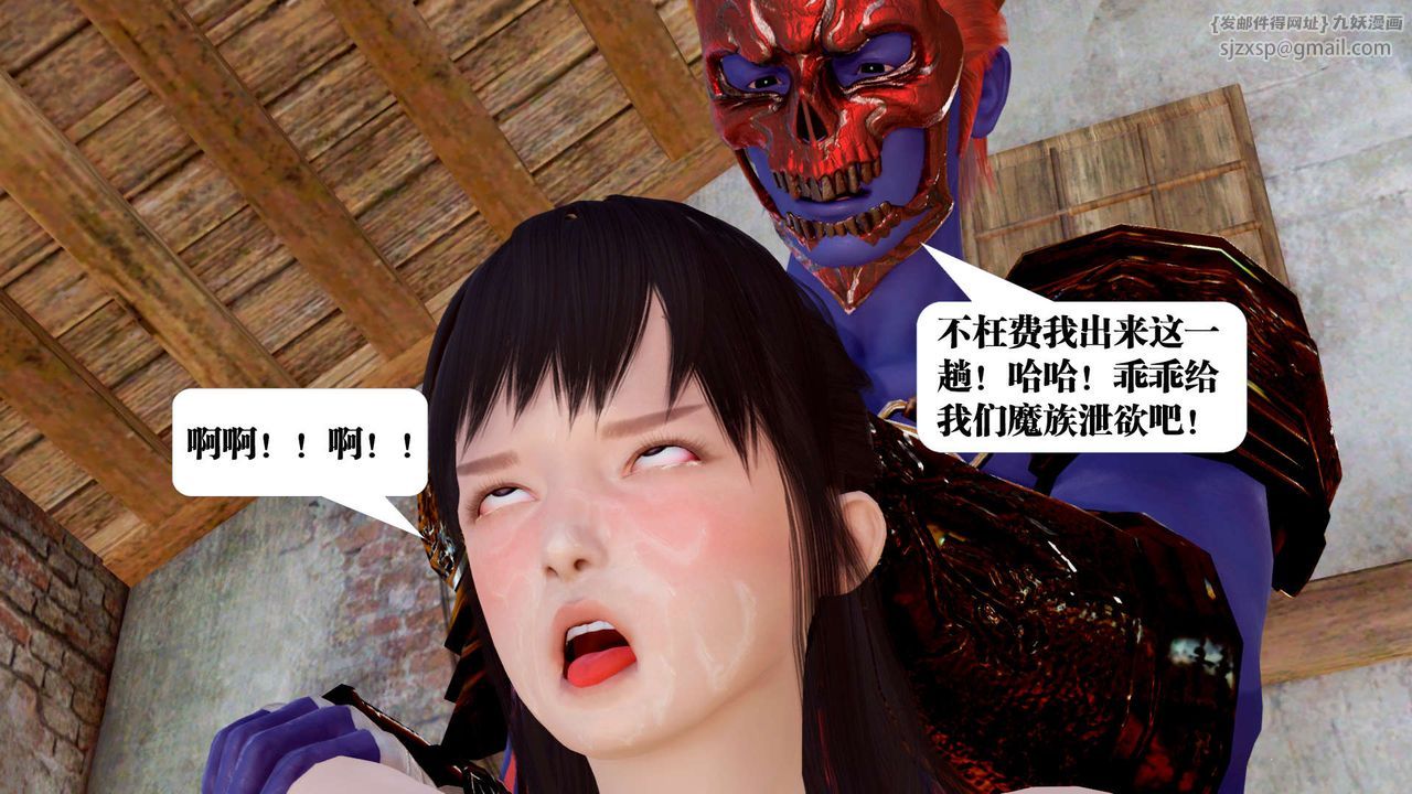 [3D]御女伏魔战记支线1-楚梦瑶支线故事05