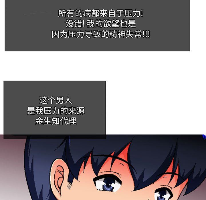 上司的尾巴摸不得第6话