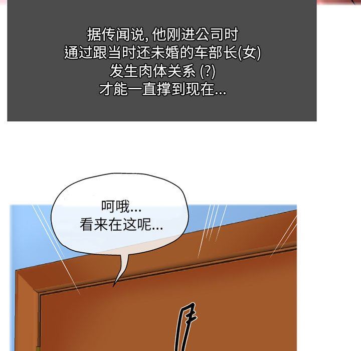 上司的尾巴摸不得第6话