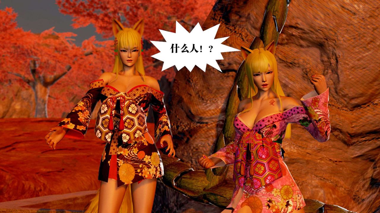 [3D]御女伏魔战记支线2-暴风传01