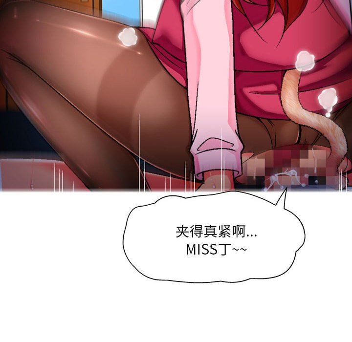 上司的尾巴摸不得第6话
