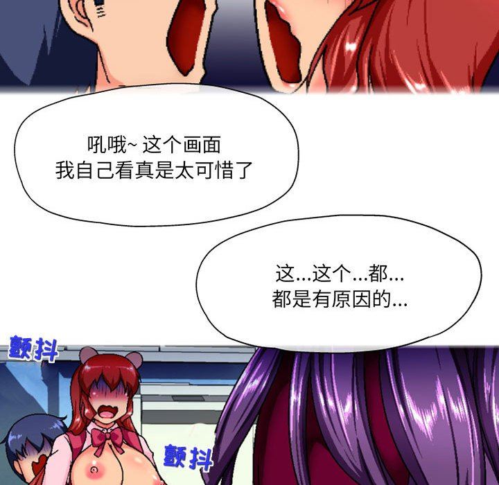 上司的尾巴摸不得第6话