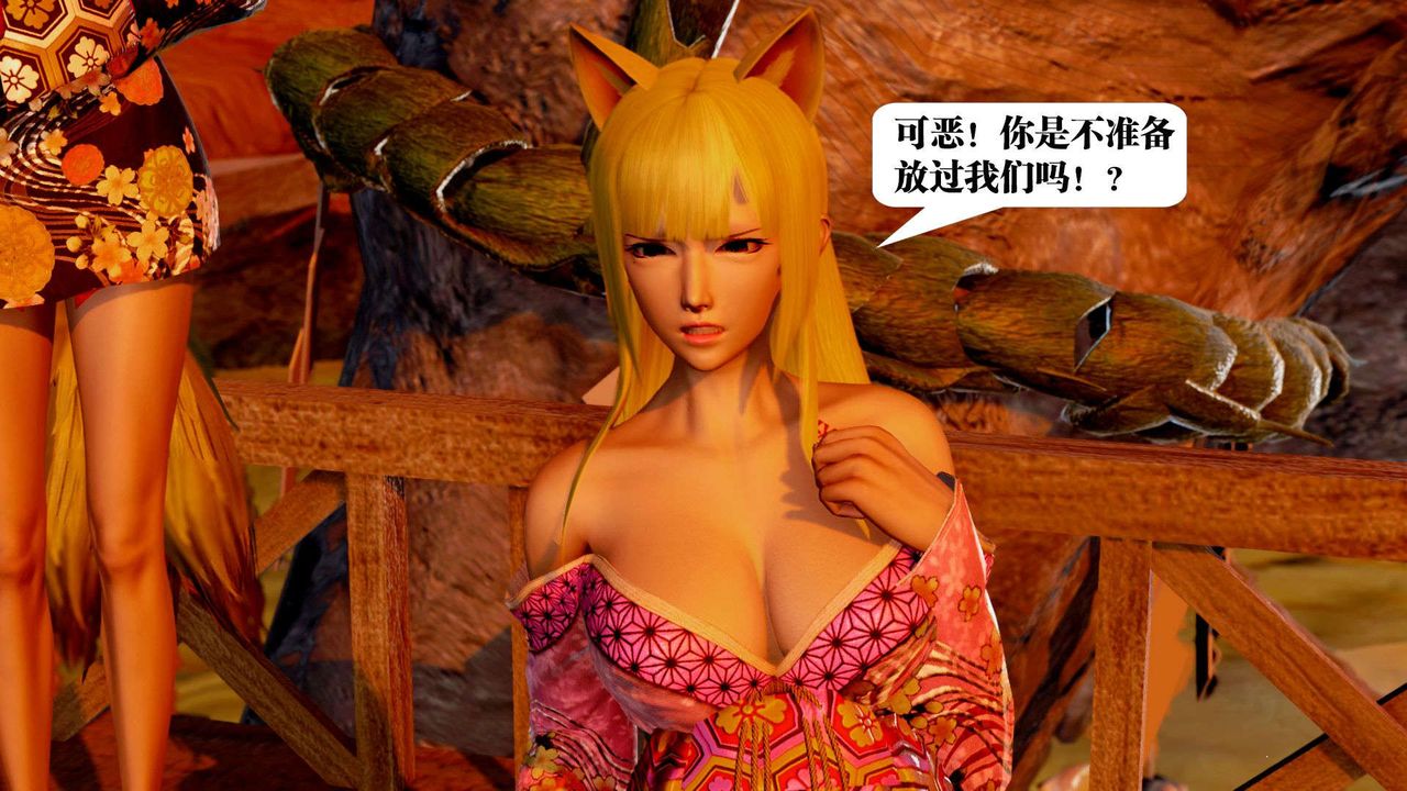 [3D]御女伏魔战记支线2-暴风传01