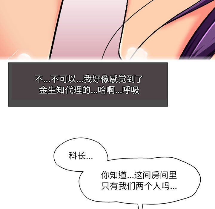 上司的尾巴摸不得第6话