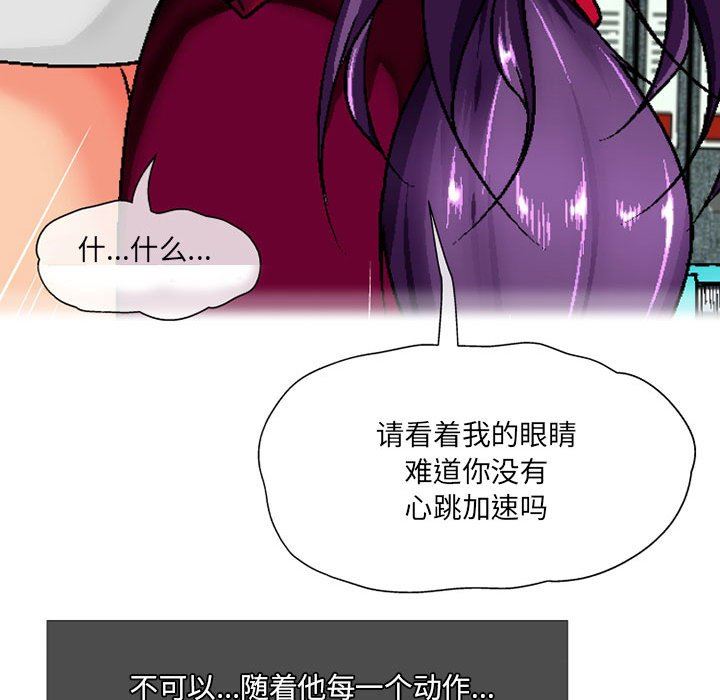 上司的尾巴摸不得第6话