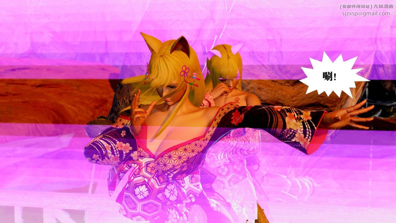 [3D]御女伏魔战记支线2-暴风传01