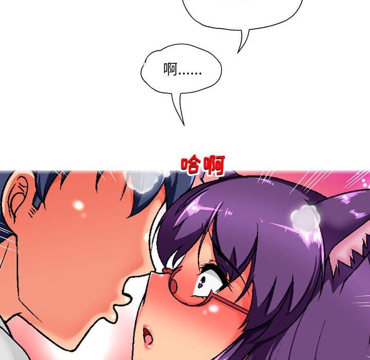 上司的尾巴摸不得第6话