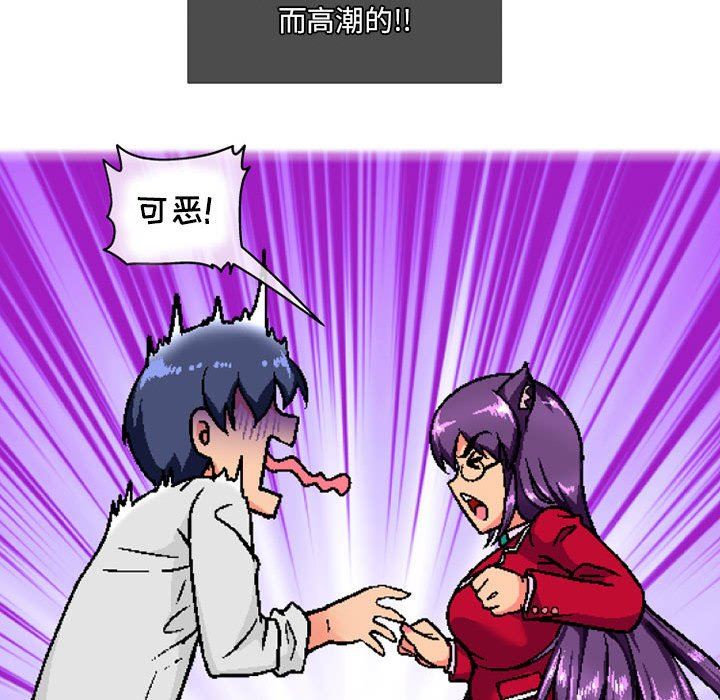 上司的尾巴摸不得第6话