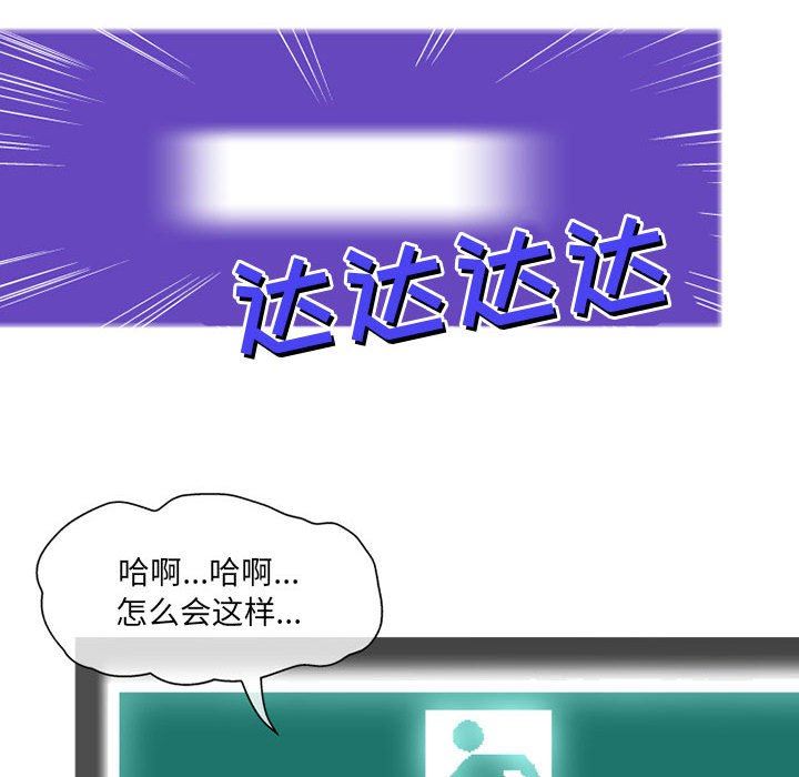 上司的尾巴摸不得第6话