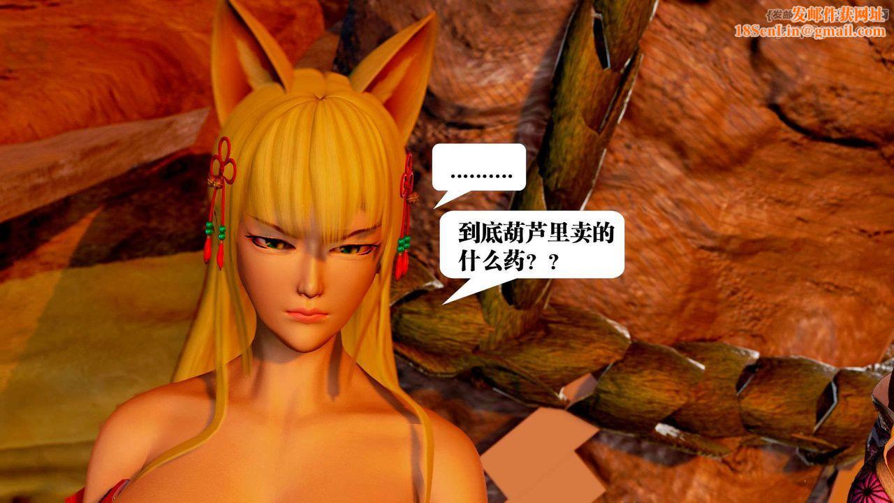 [3D]御女伏魔战记支线2-暴风传01