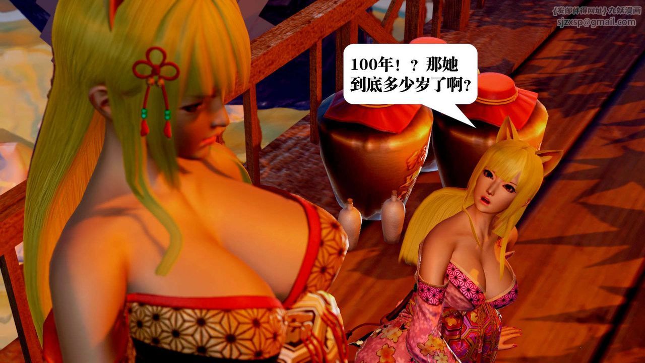 [3D]禦女伏魔戰記支线2-暴风传01