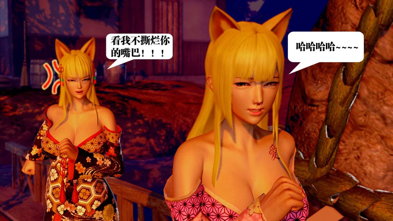 [3D]御女伏魔战记支线2-暴风传01