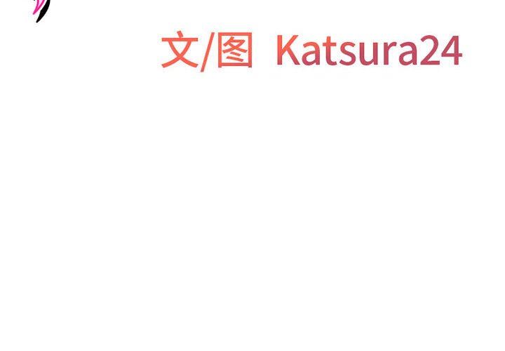 上司的尾巴摸不得第7话