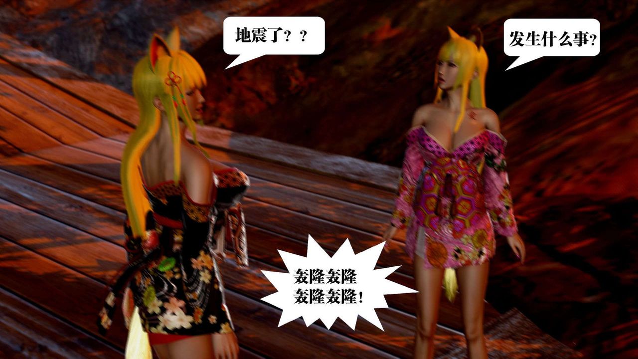 [3D]御女伏魔战记支线2-暴风传01