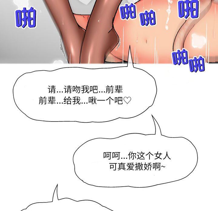 上司的尾巴摸不得第7话