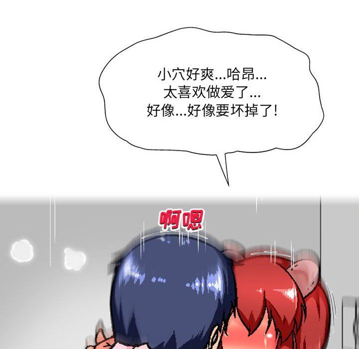 上司的尾巴摸不得第7话