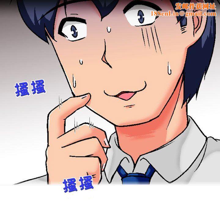 上司的尾巴摸不得第7话