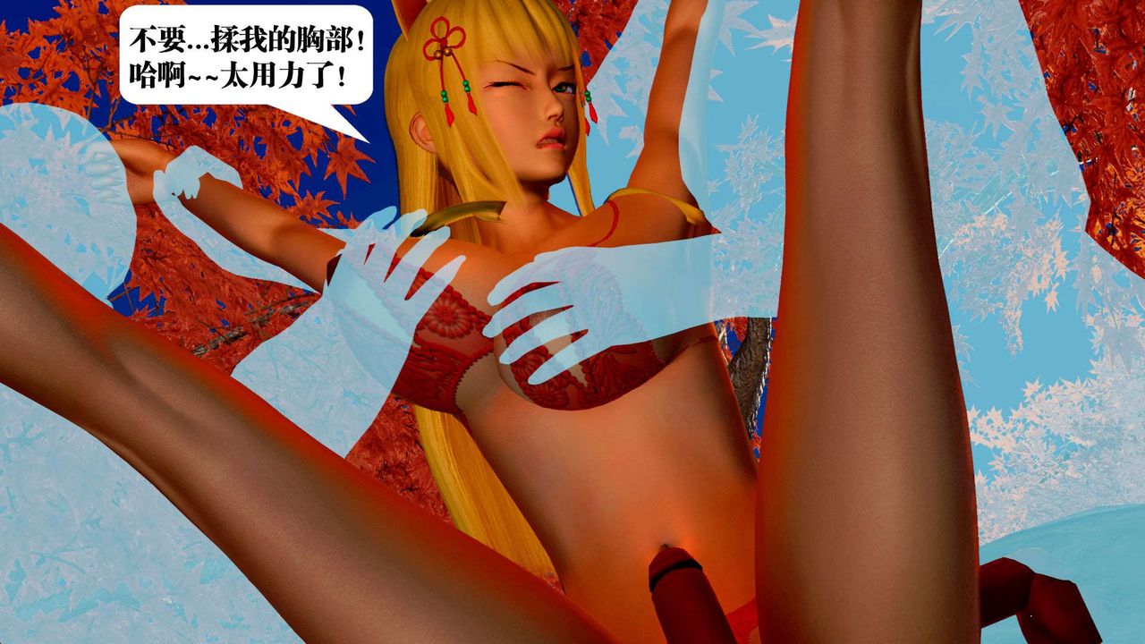 [3D]御女伏魔战记支线2-暴风传02