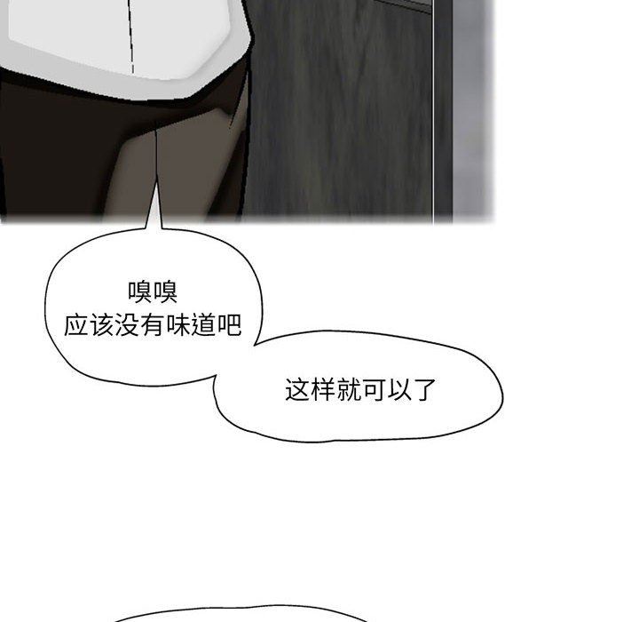 上司的尾巴摸不得第7话