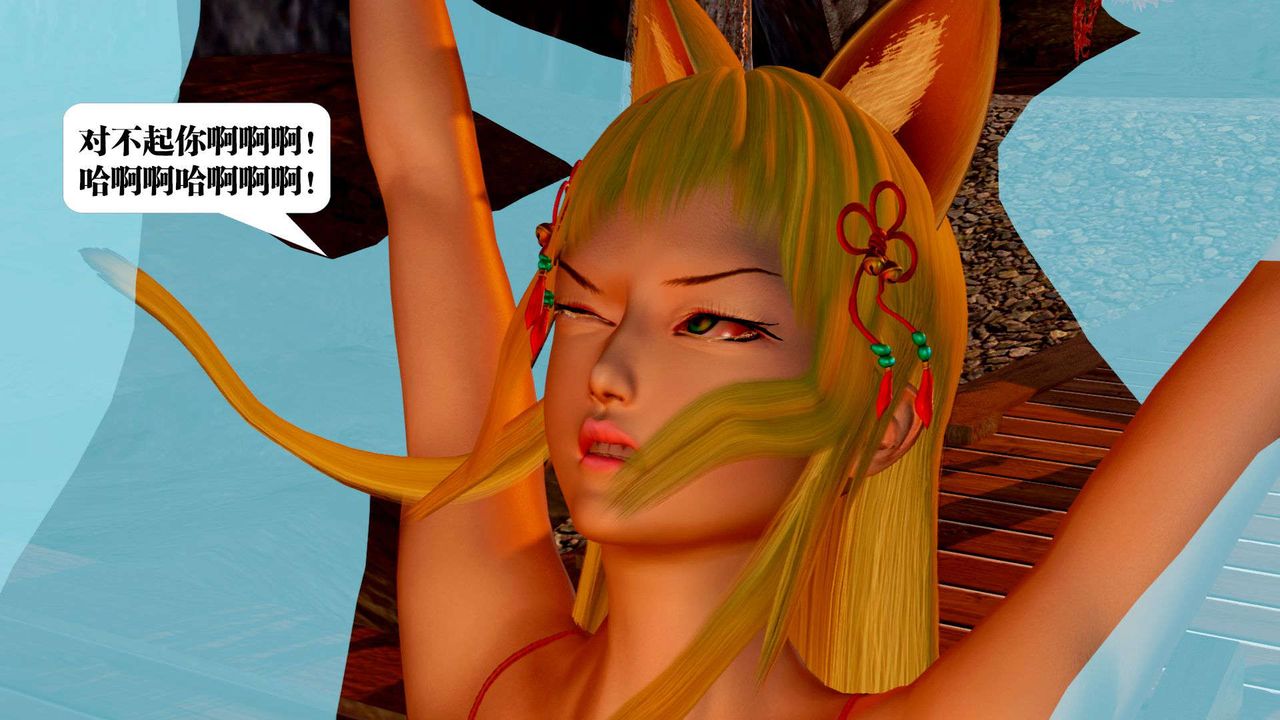 [3D]御女伏魔战记支线2-暴风传02