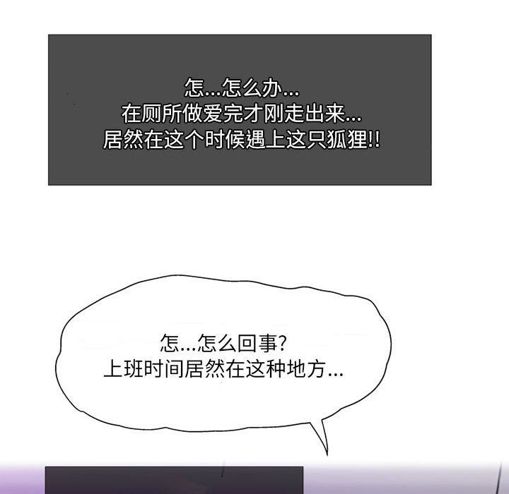 上司的尾巴摸不得第7话