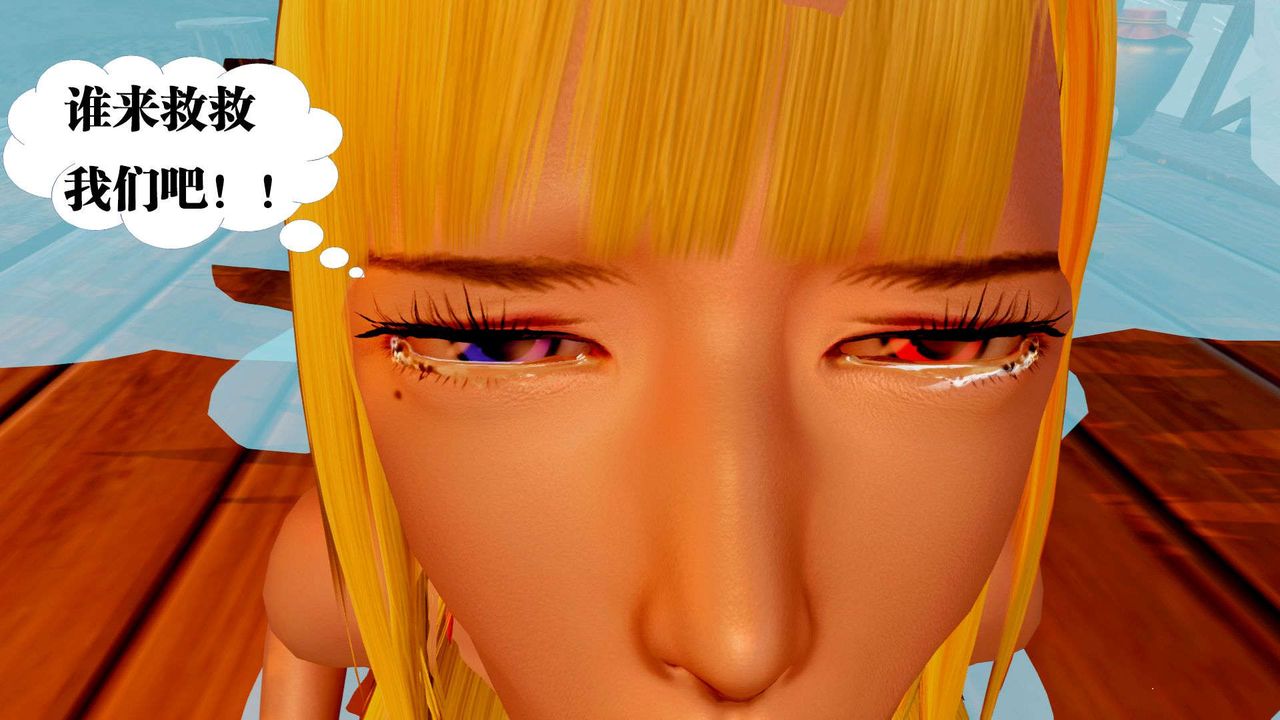 [3D]御女伏魔战记支线2-暴风传02