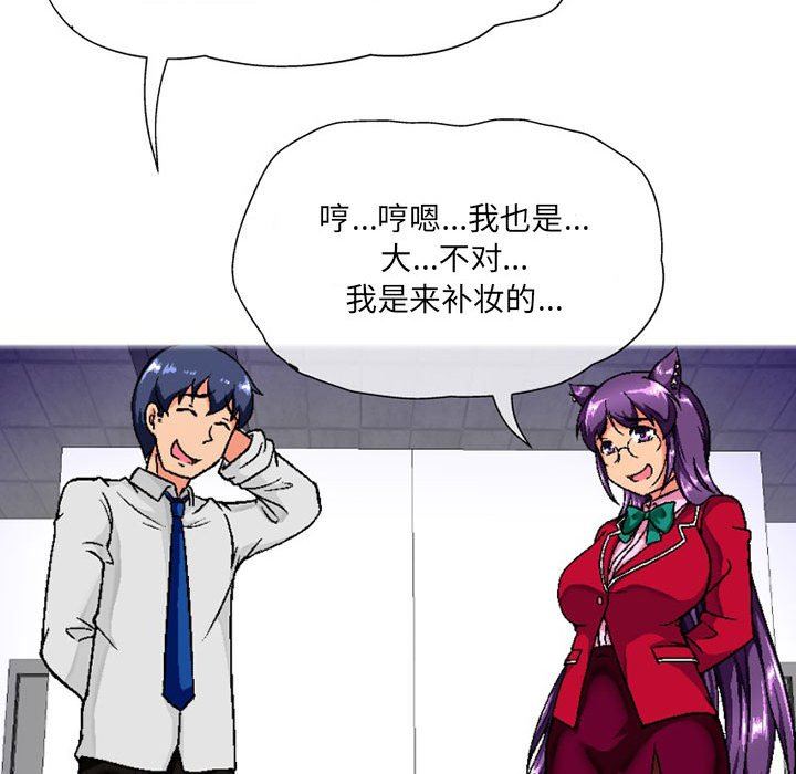 上司的尾巴摸不得第7话