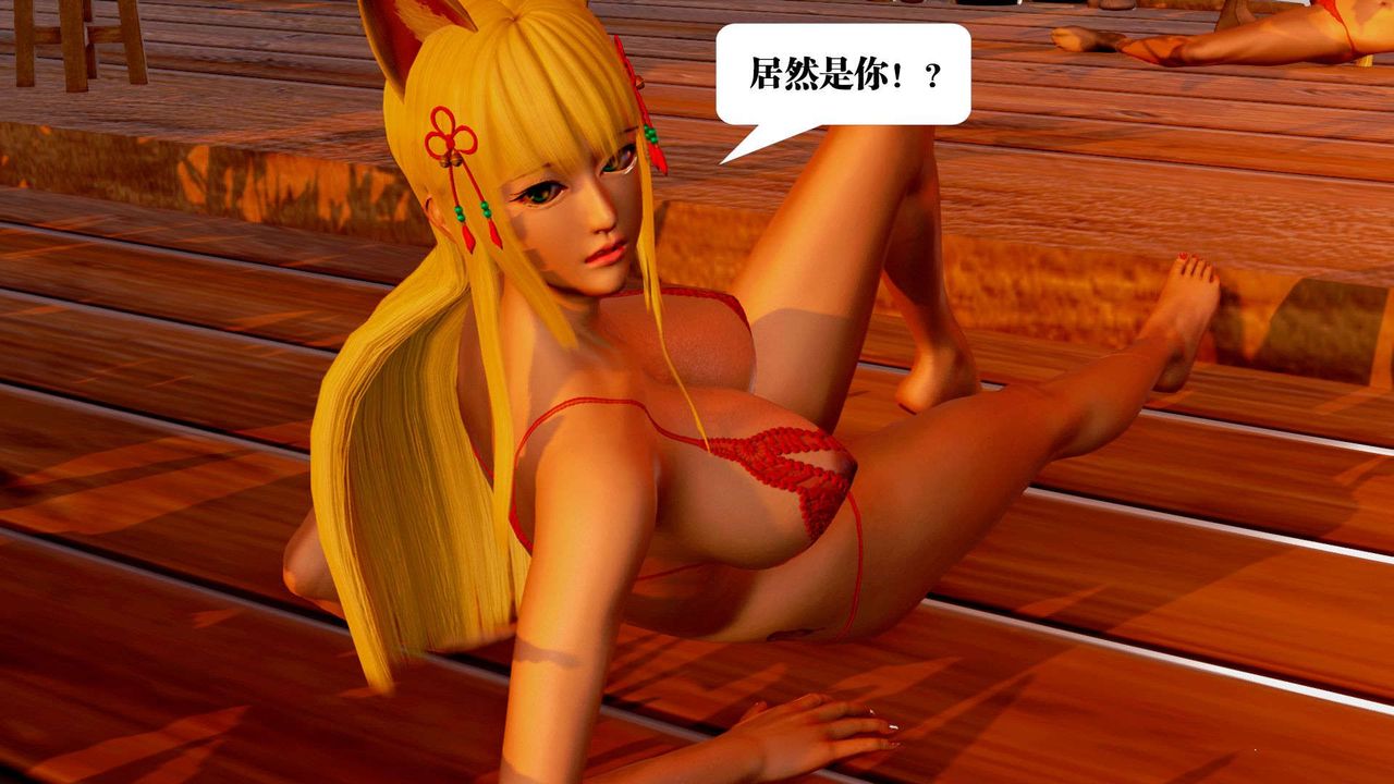 [3D]御女伏魔战记支线2-暴风传02