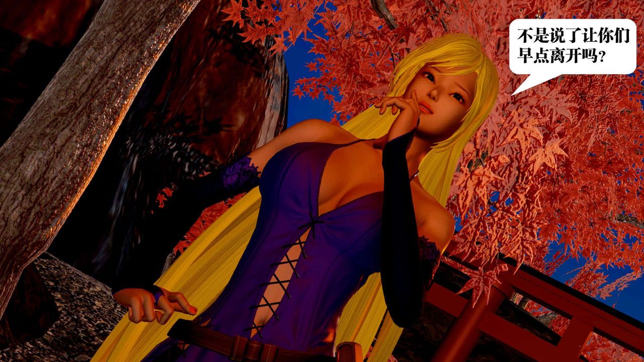 [3D]御女伏魔战记支线2-暴风传02