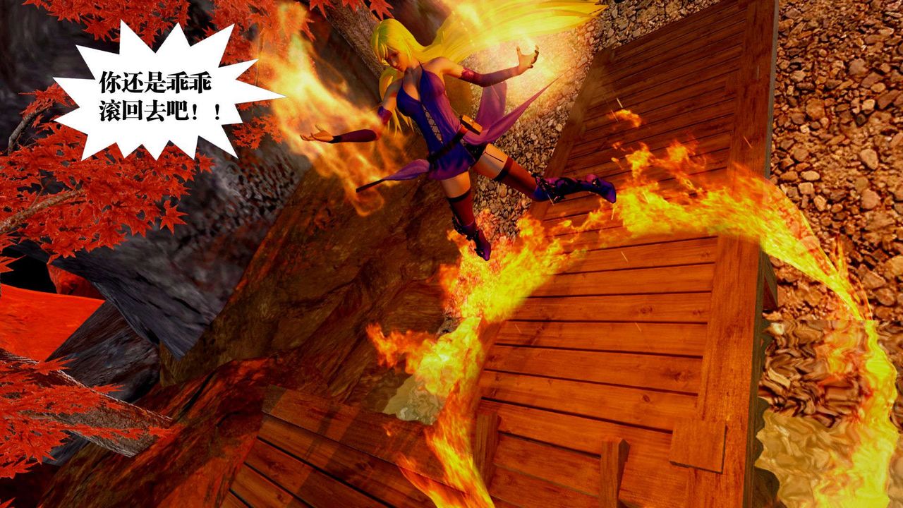 [3D]御女伏魔战记支线2-暴风传02