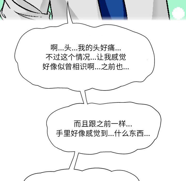 上司的尾巴摸不得第7话