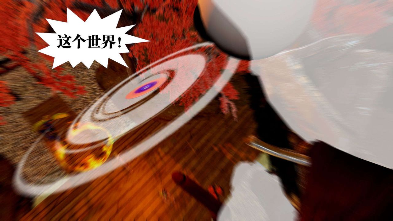 [3D]御女伏魔战记支线2-暴风传02