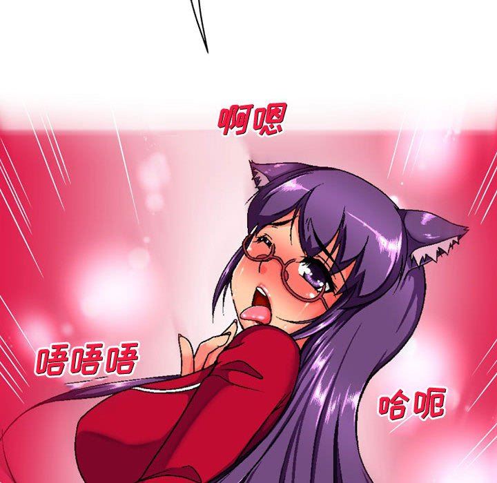 上司的尾巴摸不得第7话