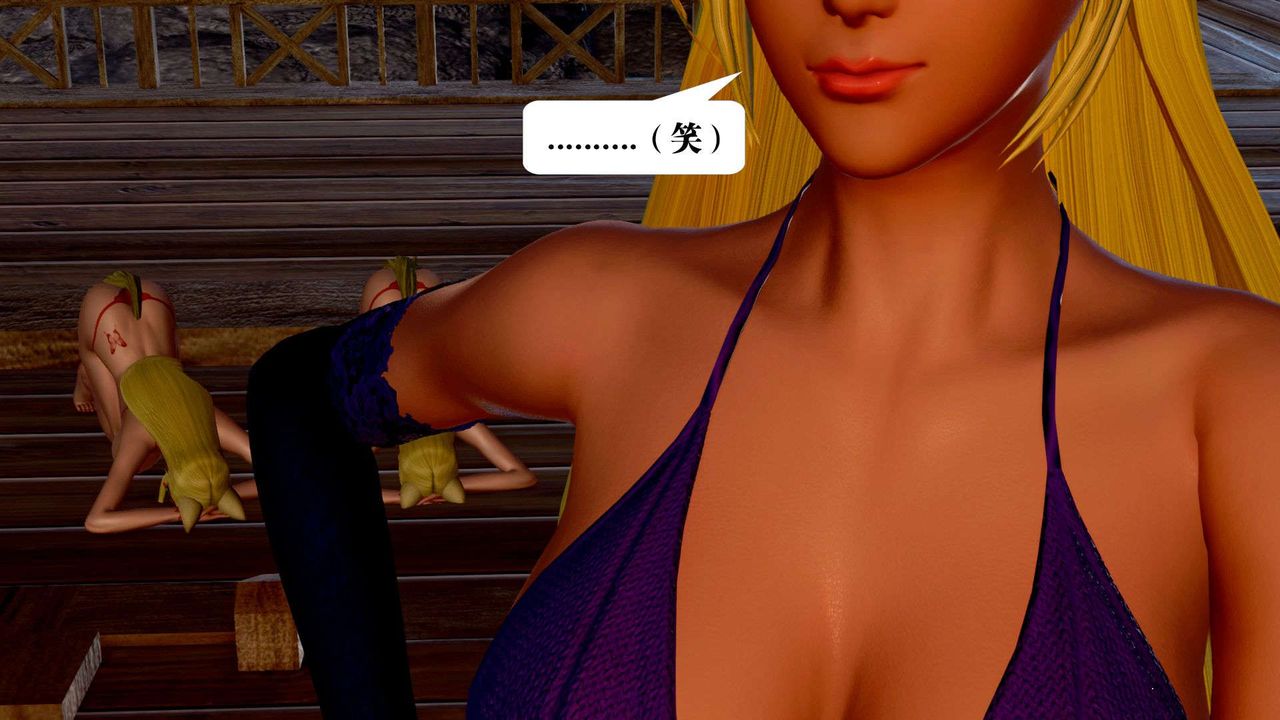 [3D]御女伏魔战记支线2-暴风传02