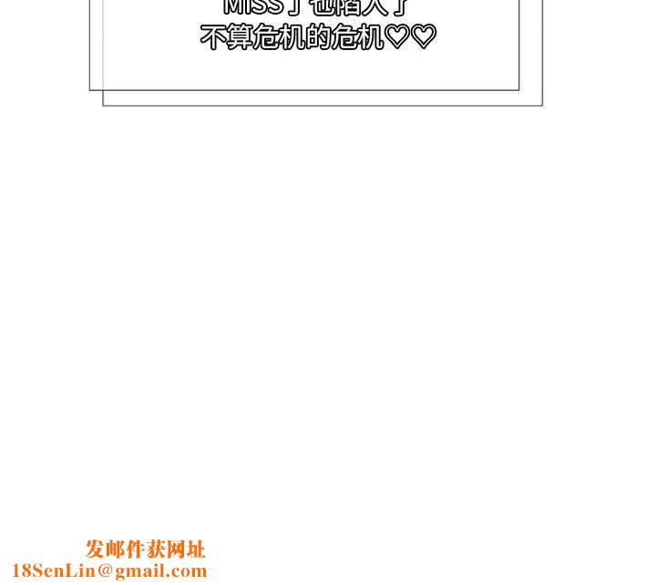 上司的尾巴摸不得第7话