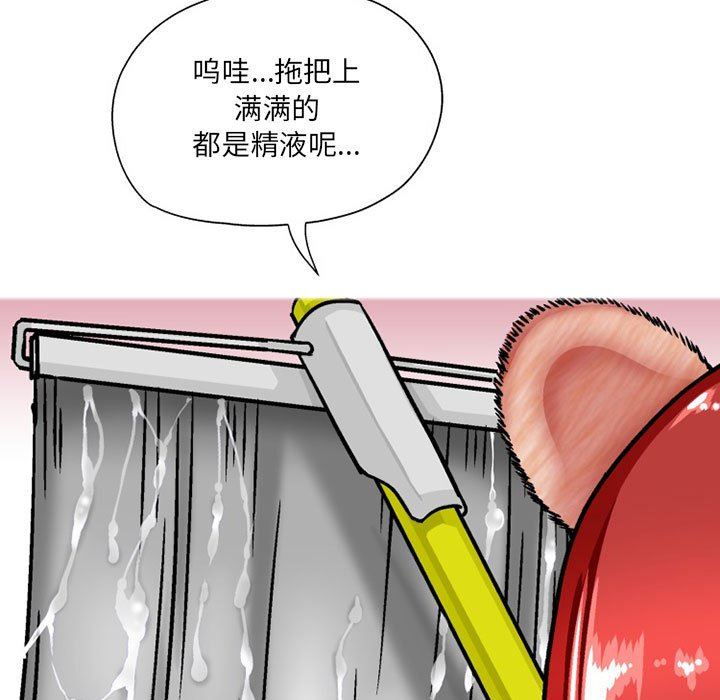 上司的尾巴摸不得第8话