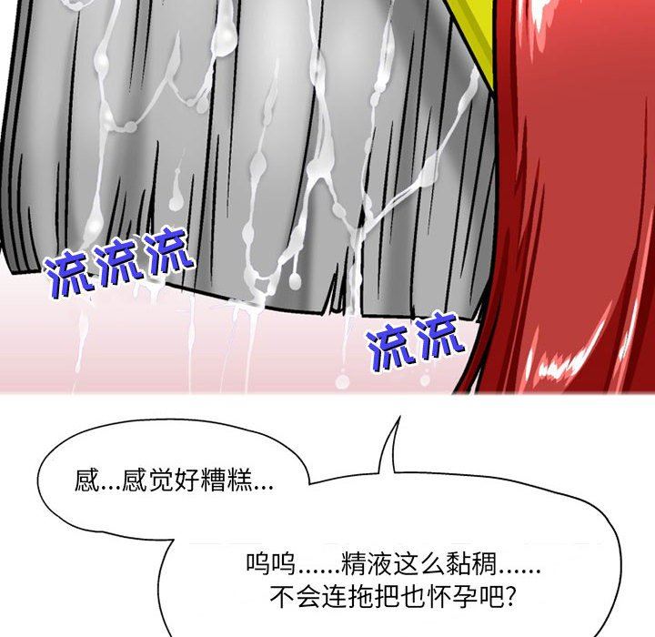 上司的尾巴摸不得第8话