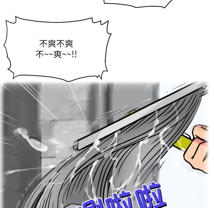 上司的尾巴摸不得第8话