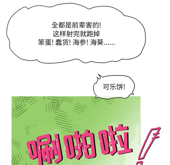 上司的尾巴摸不得第8话