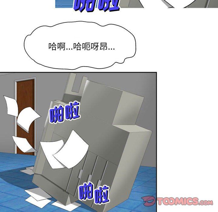 上司的尾巴摸不得第8话