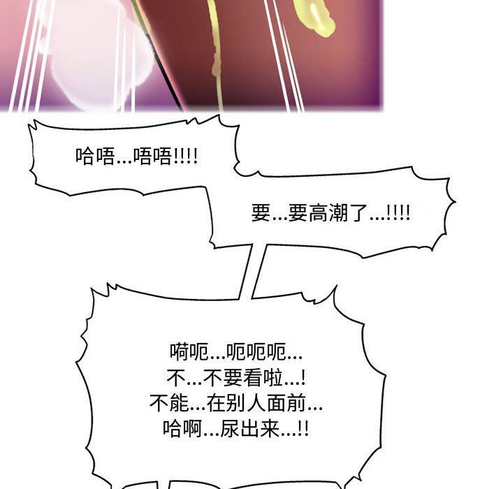 上司的尾巴摸不得第8话