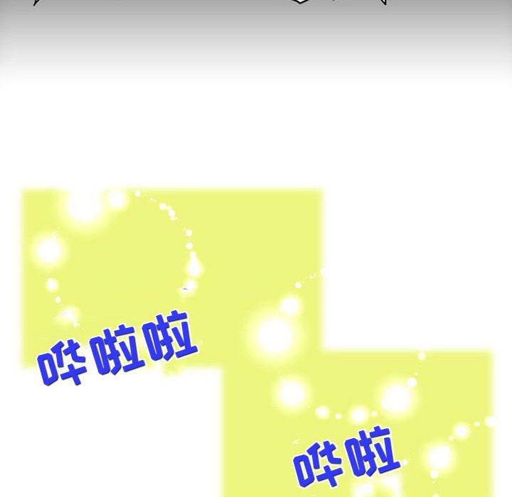 上司的尾巴摸不得第8话