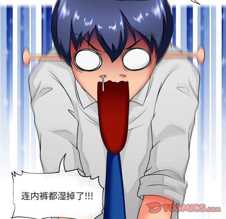 上司的尾巴摸不得第8话