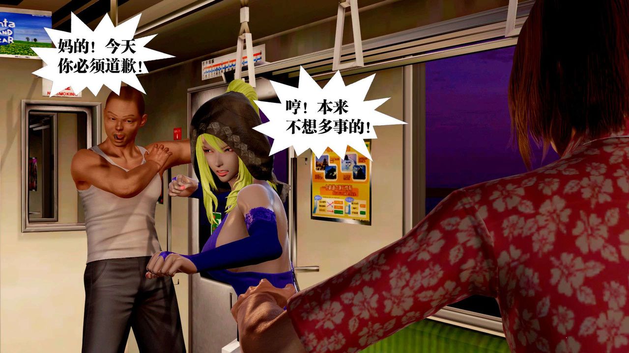 [3D]御女伏魔战记支线2-暴风传03