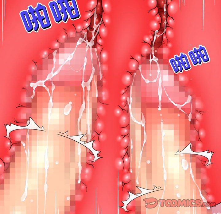 上司的尾巴摸不得第8话